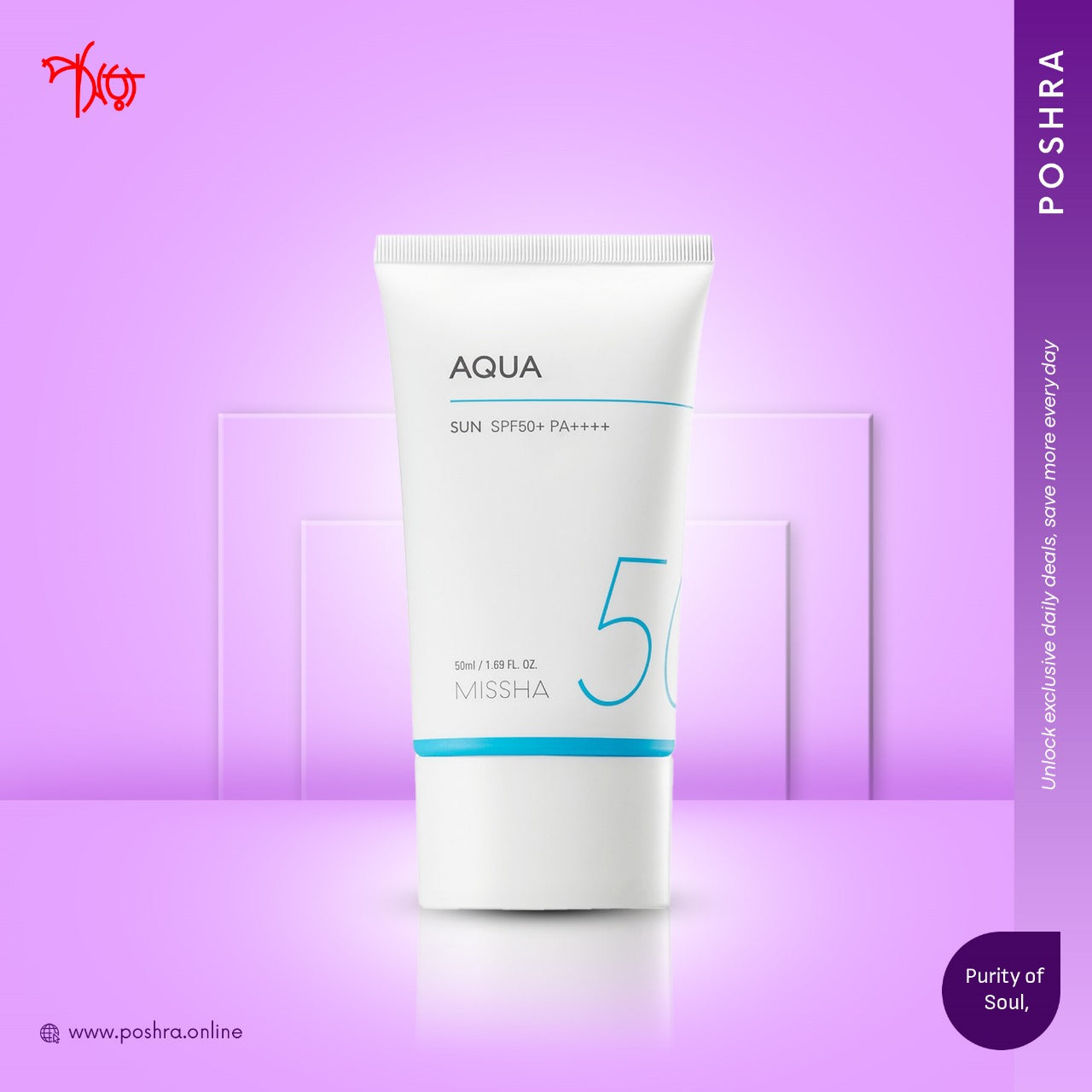 Missha All Around Safe Block Aqua Sun SPF50+ /PA++++ (50ml)