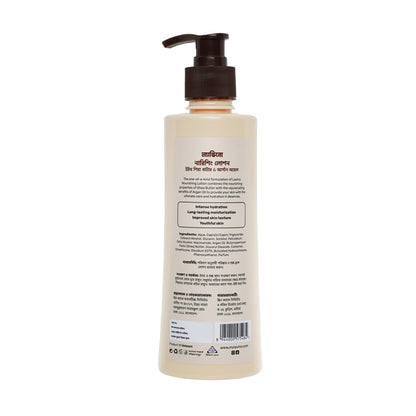 Lavino Nourishing Lotion With Shea Butter & Argan Oil 300ml