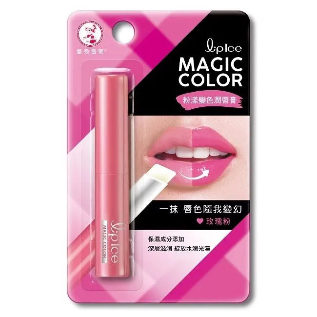 Qiumeite Magic Color LIP BALM 4.8g