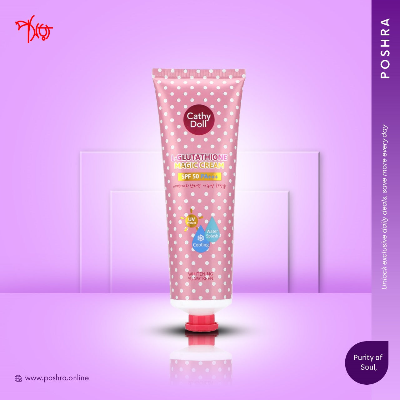 Cathy Doll SPF 50 Whitening Sunscreen L-Glutathione Magic Cream (60ml)