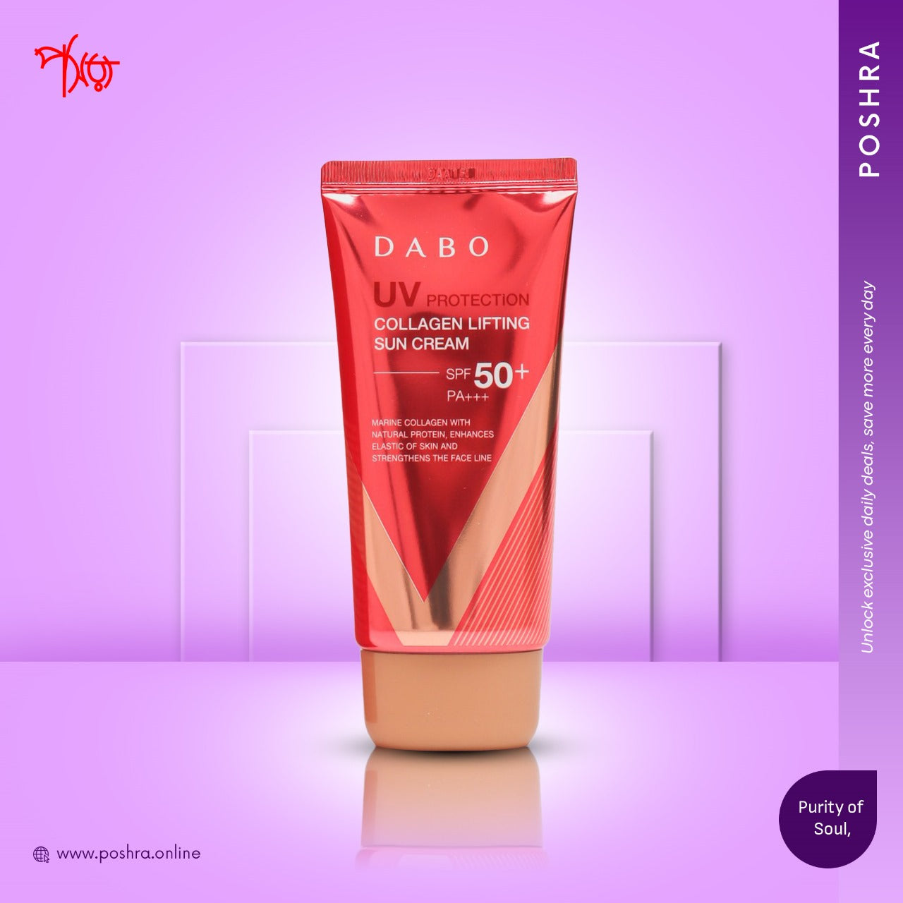 DABO Collagen Lifting Sun Cream SPF50+ PA+++ (70ml)