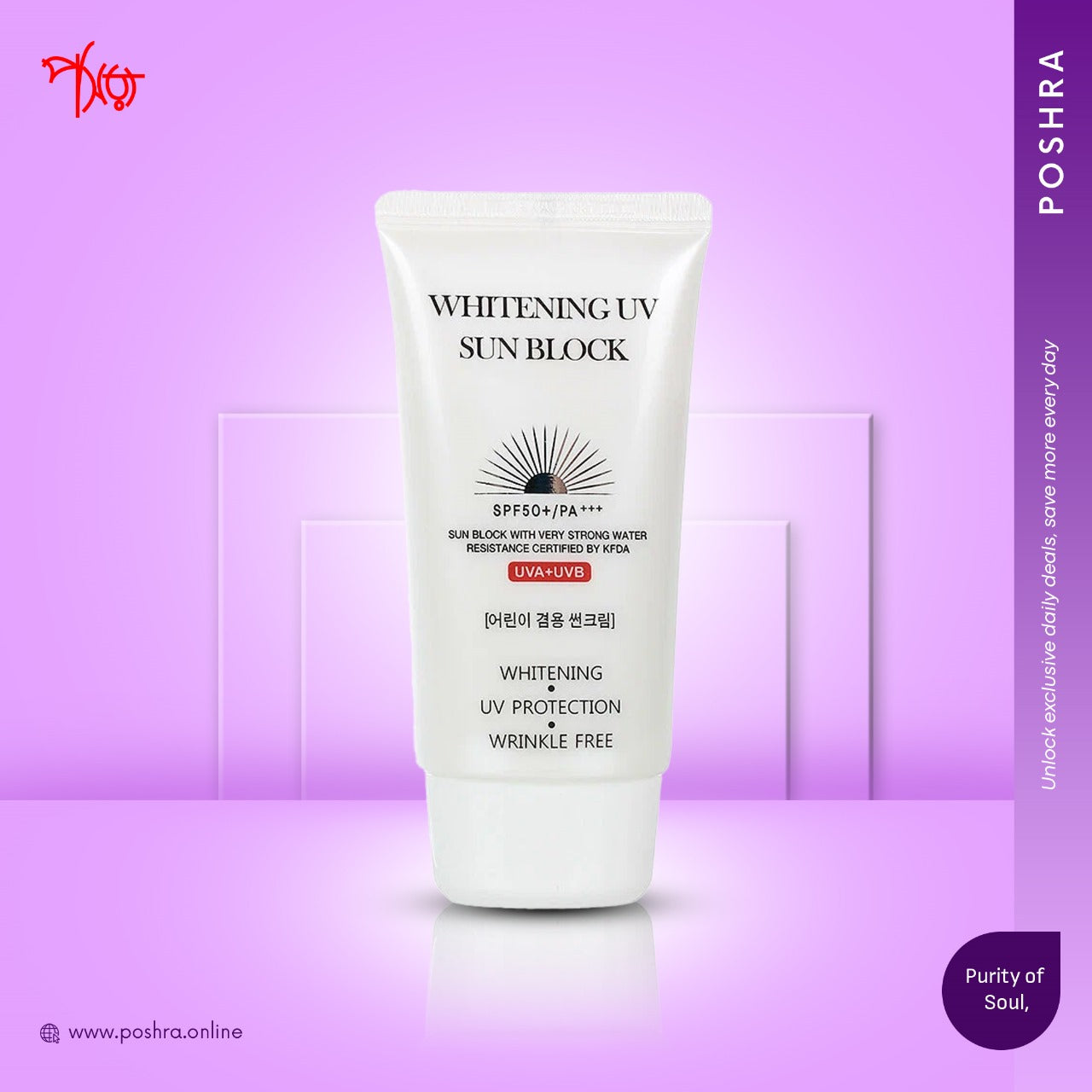 Jigott Whitening UV Sun Block Cream (70ml)