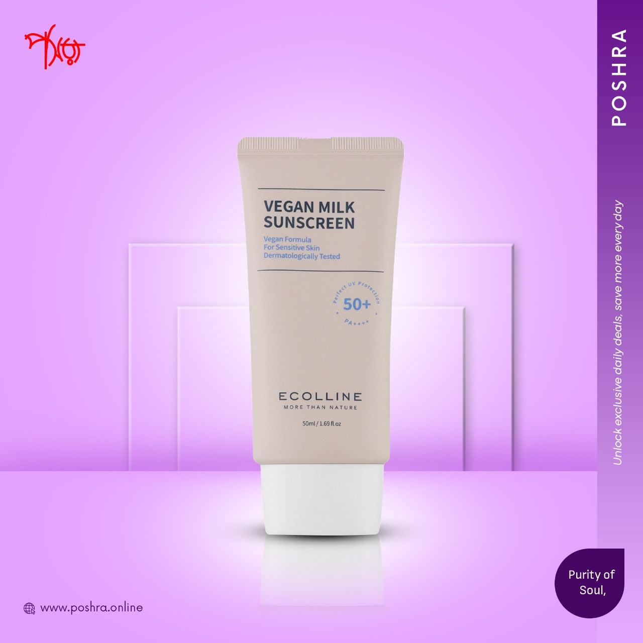 Ecolline Vegan Milk Sunscreen 50+ PA++++ (50ml)