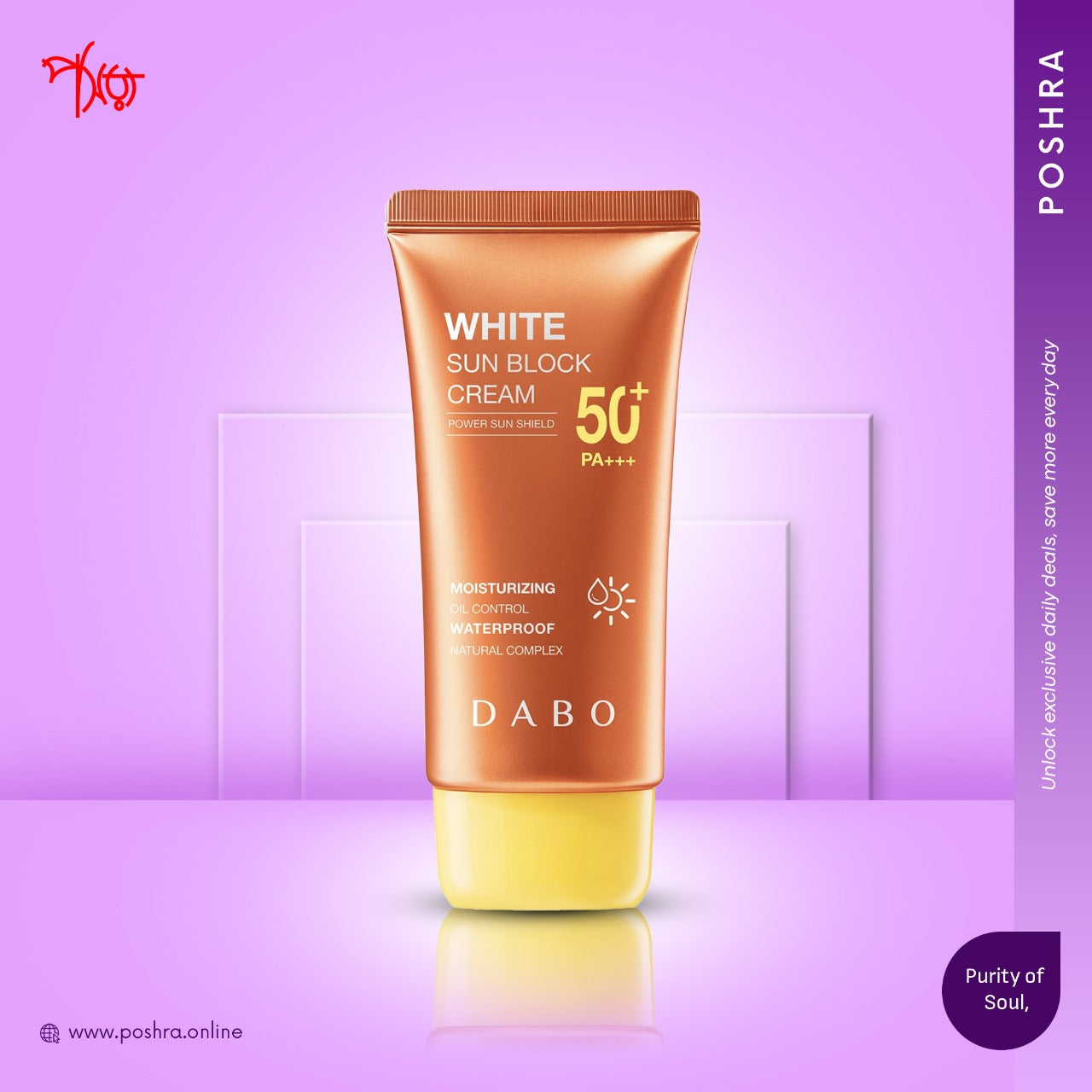 Dabo White Sunblock Cream SPF50+ PA+++ (70g)