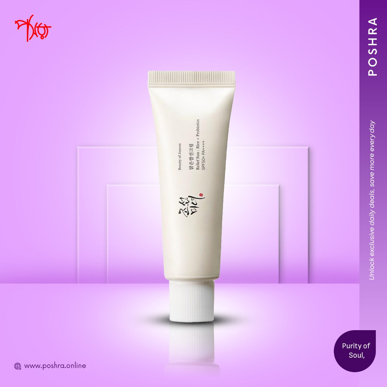 Beauty of Joseon Relief Sun 50ml(50ml)