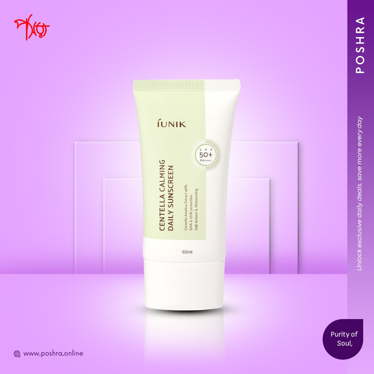 iUNIK - Centella Calming Daily Sunscreen (60ml)