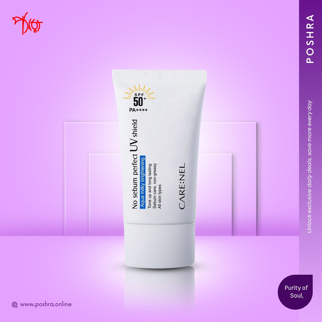 CARENEL No Sebum Perfect UV Shield Suncream SPF50+ PA++++ (50ml)